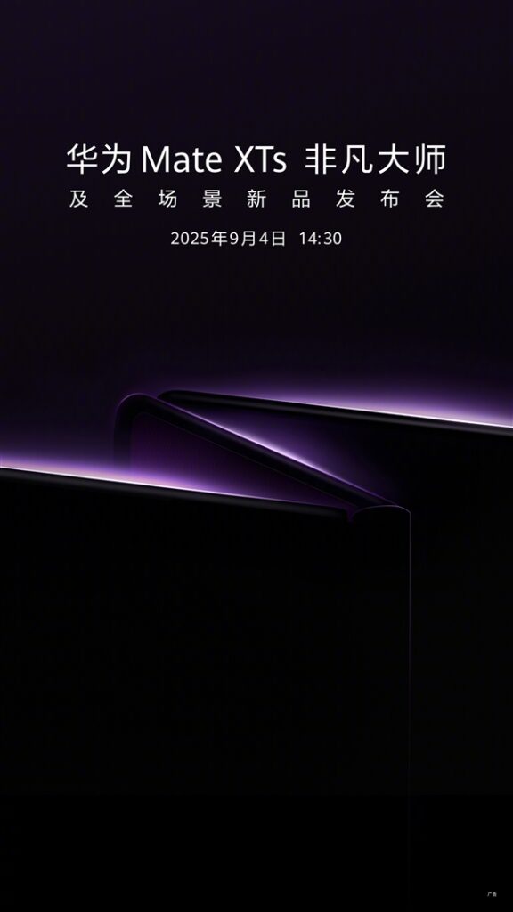 Huawei Mate XTs launch date