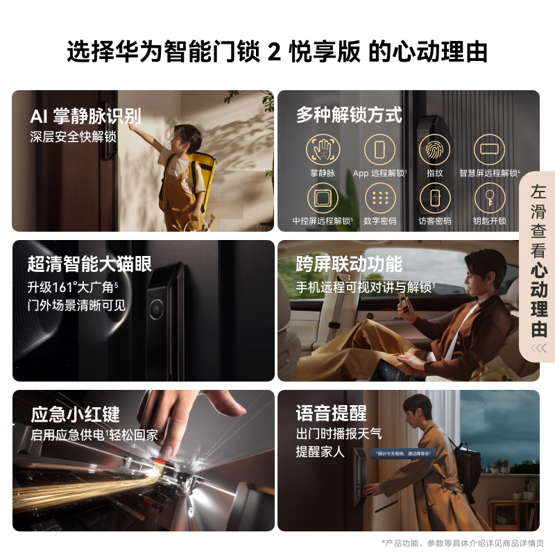 Huawei Smart Door Lock 2 Yuexiang Edition