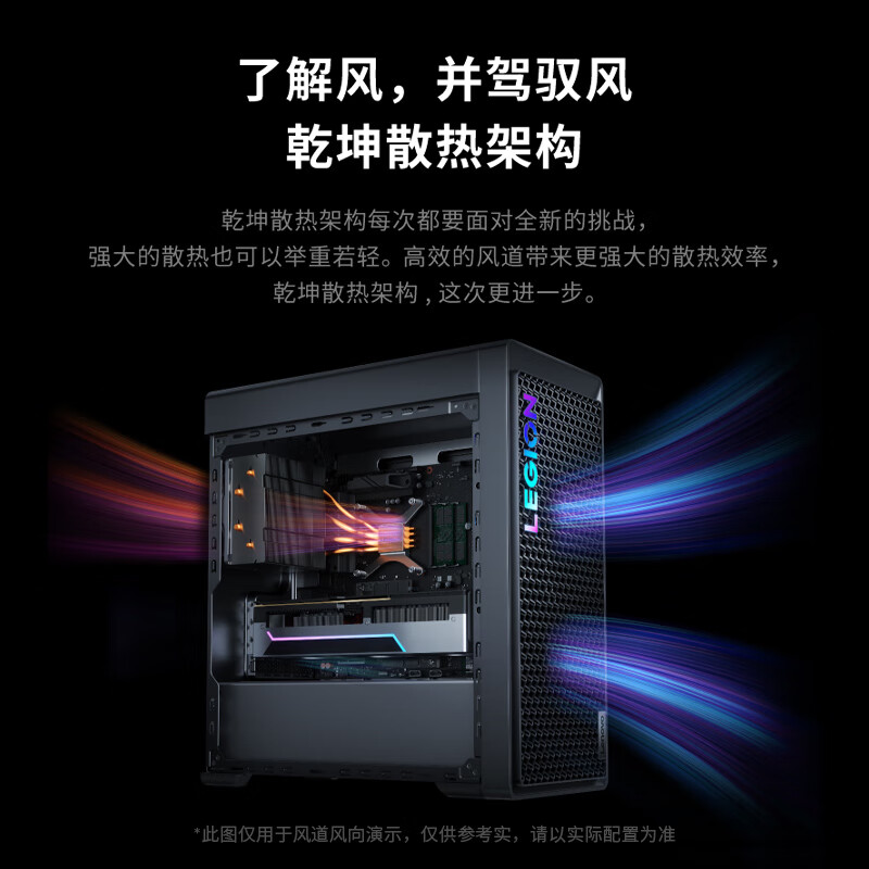 Lenovo Legion Blade 7000K Super Edition
