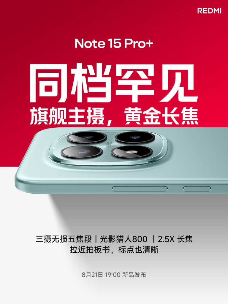 Redmi Note 15 Pro+ camera specs