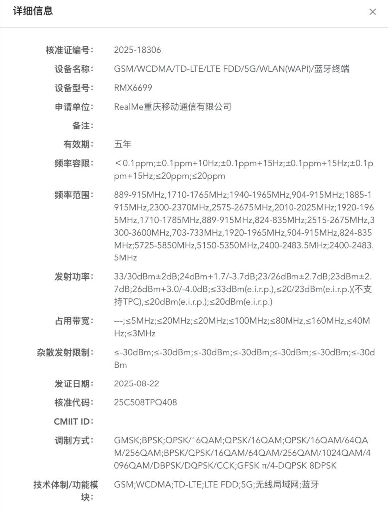 Realme GT 8 radio certified