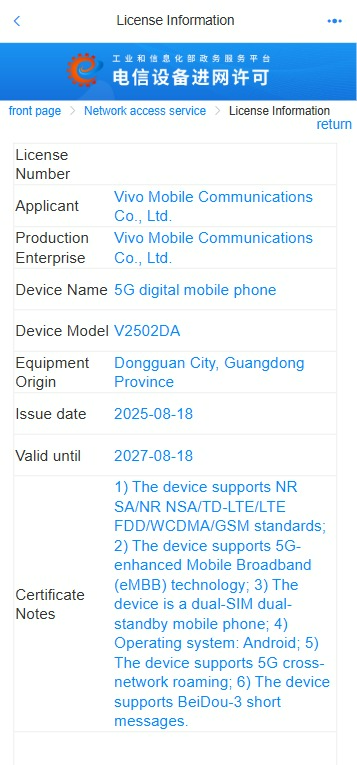 Vivo V2502DA CMIIT certified
