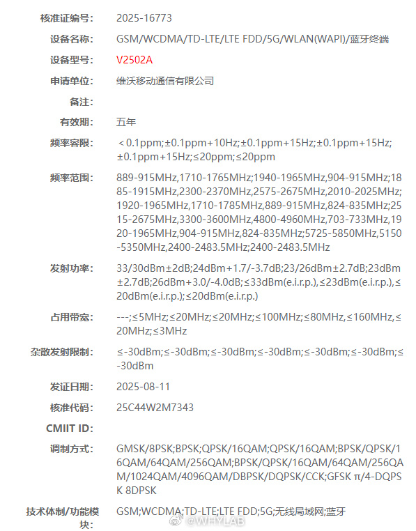 Vivo X300 radio certified in China