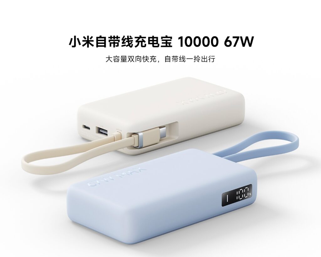 Xiaomi Power Bank 10000 67W