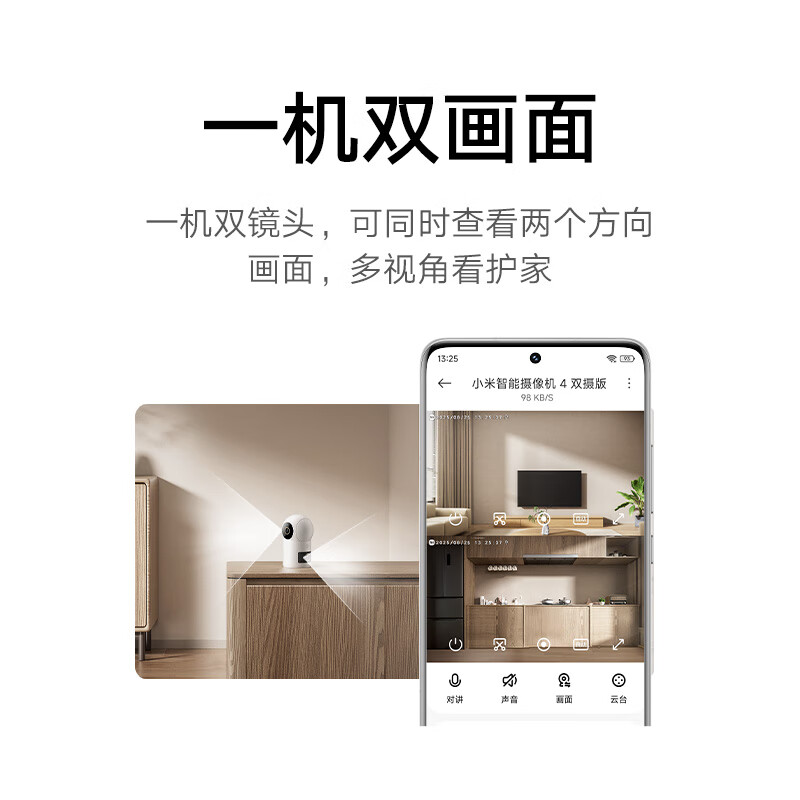 Xiaomi Smart Camera 4 Dual-Camera Edition