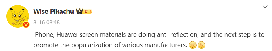 Huawei Mate 80 Series May Debut Anti-Reflective Display leak