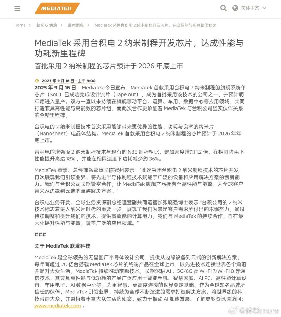 MediaTek Dimenisty 9600 2nm