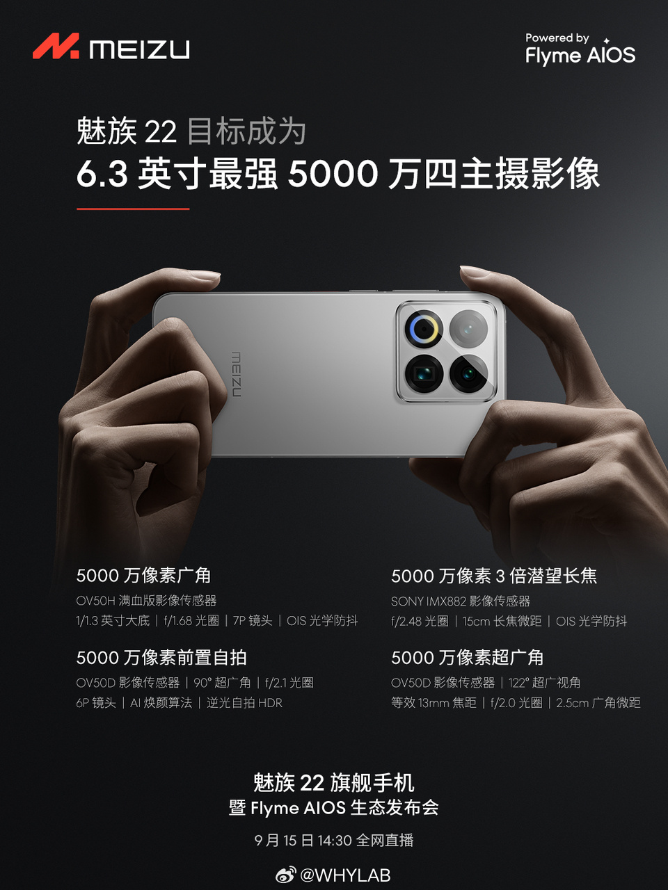Meizu 22
