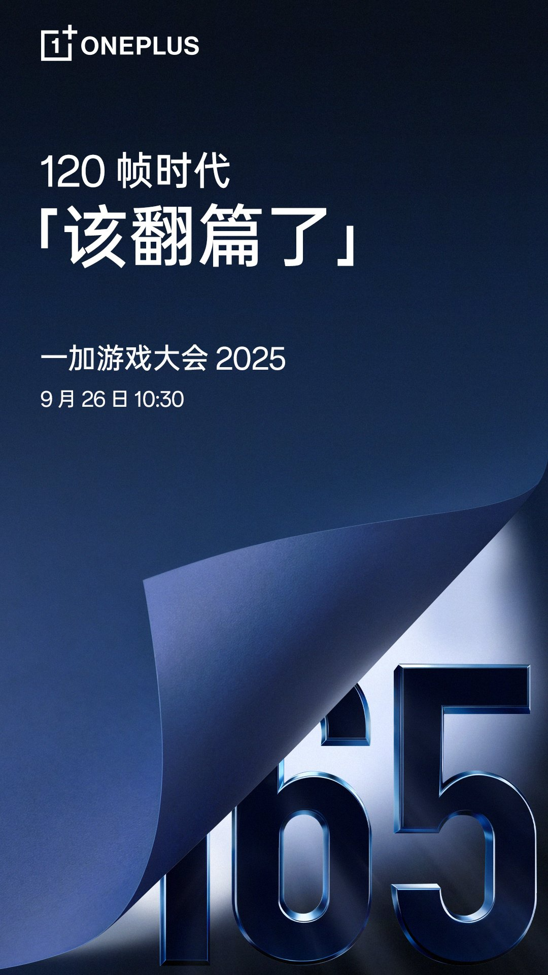 OnePlus 15 165Hz display