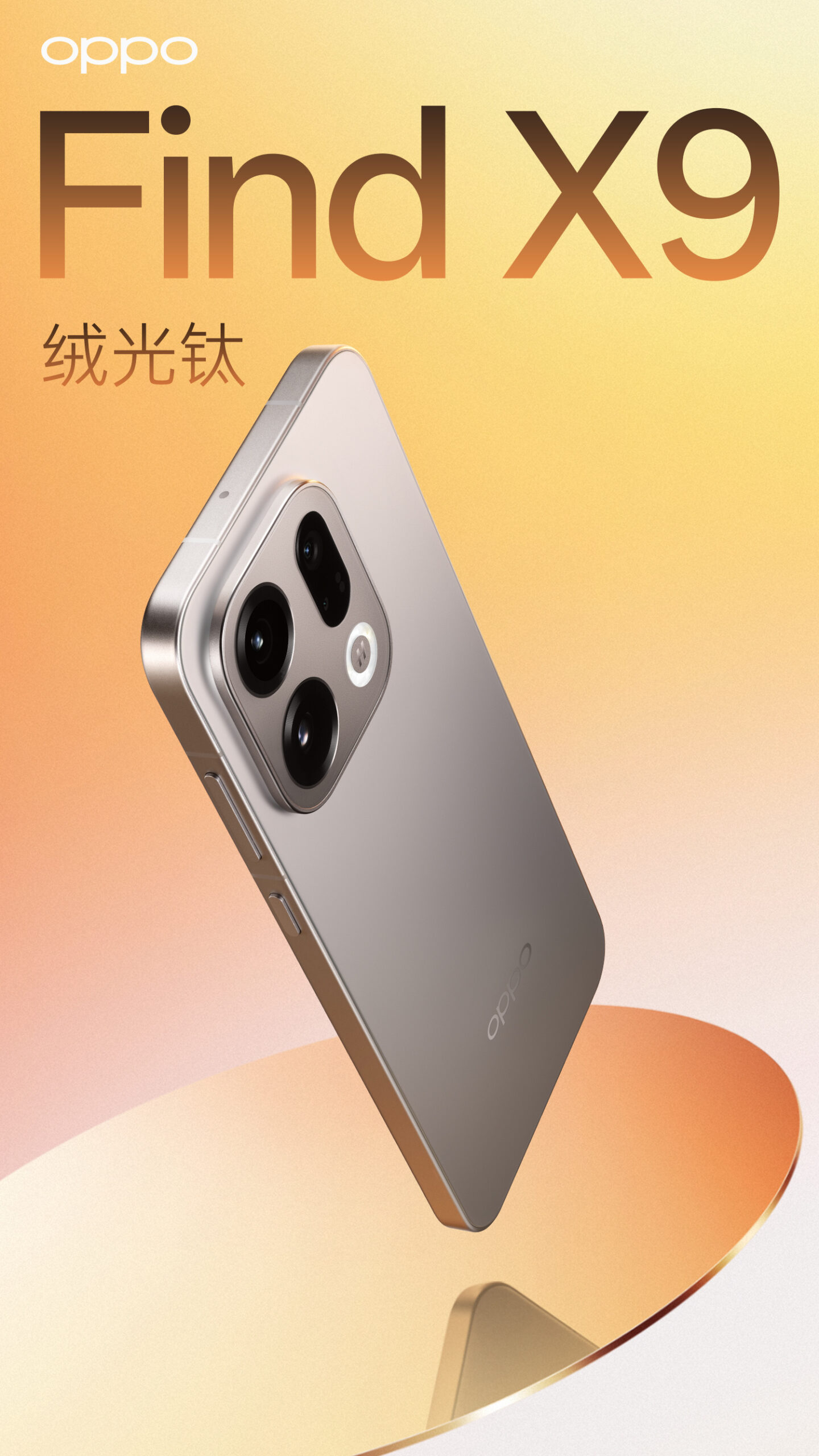 Oppo Find X9