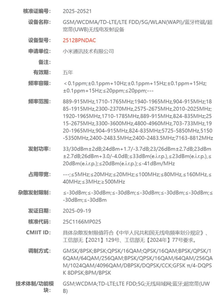 Xiaomi 17 Ultra radio certified