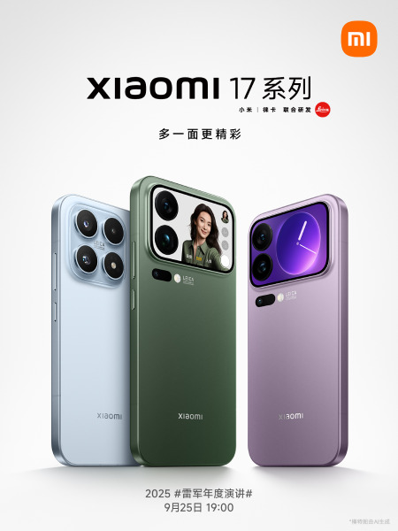 https://www.gizmochina.com/wp-content/uploads/2025/09/Xiaomi-17-launch-September-25.jpg