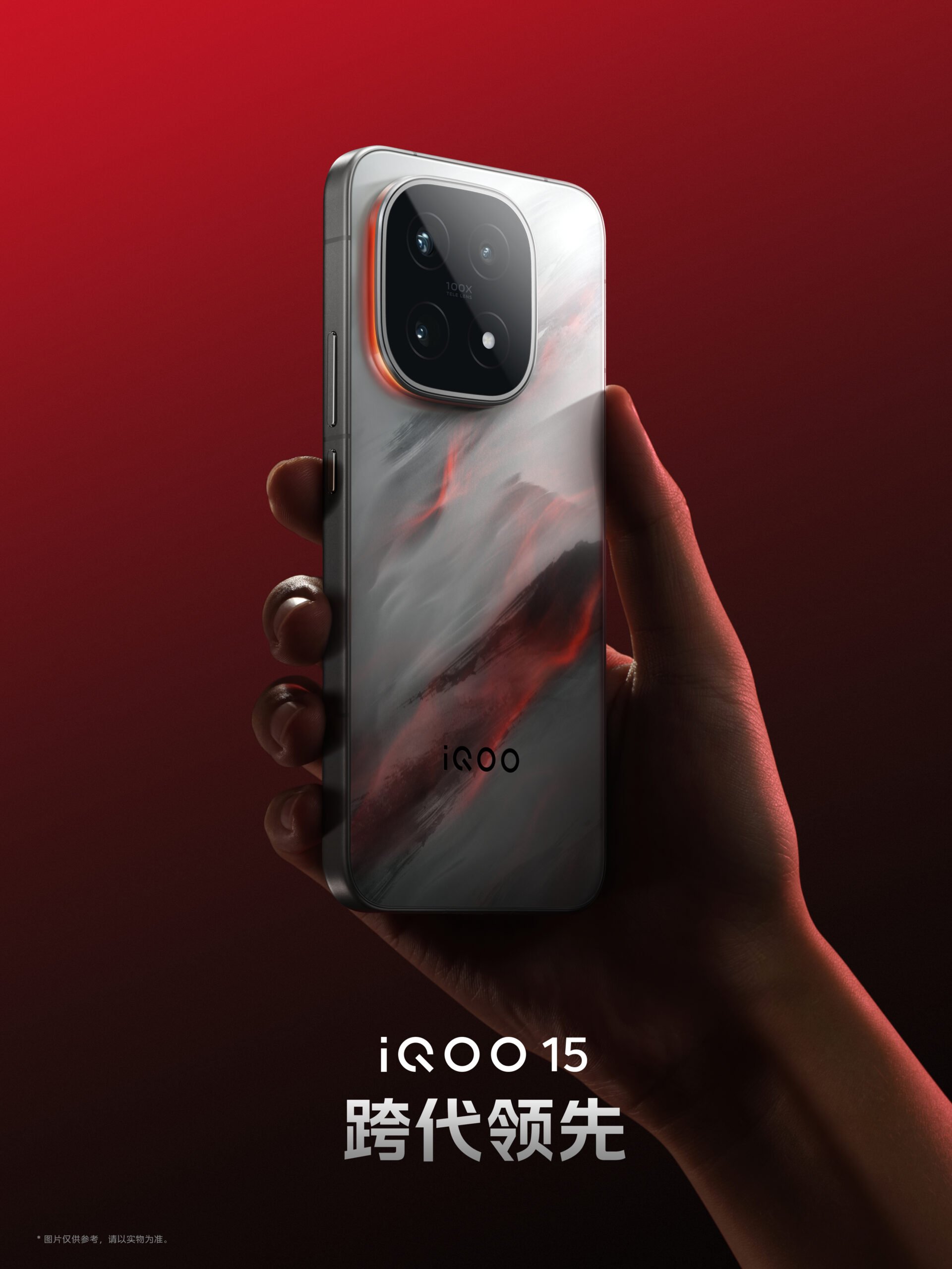 iqoo 15 rear