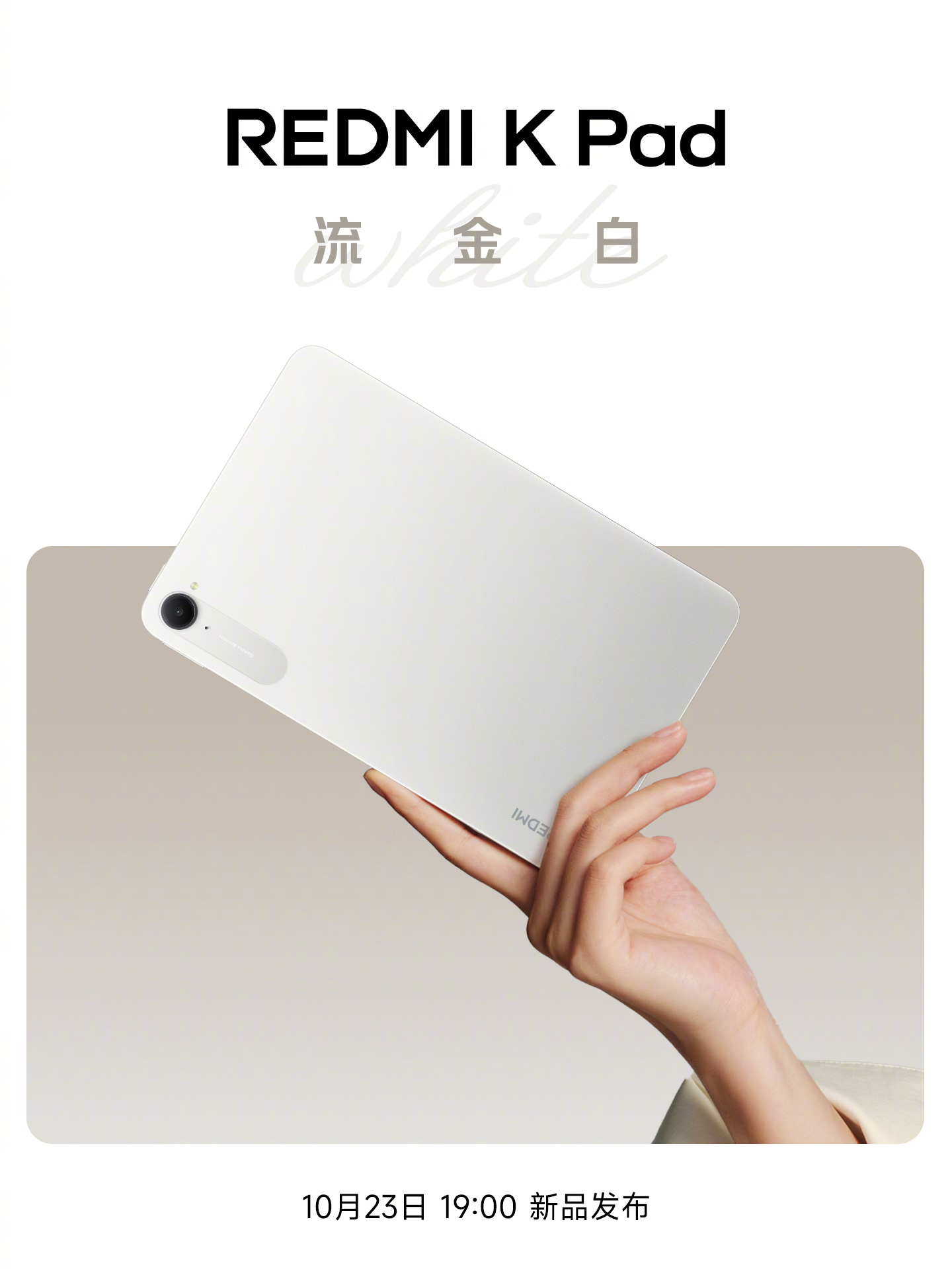 Redmi K Pad