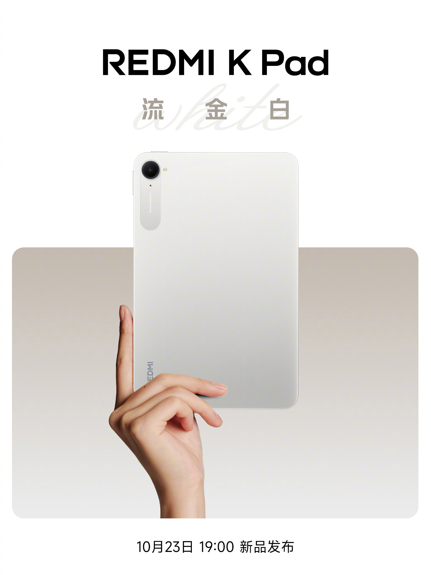 Redmi K Pad