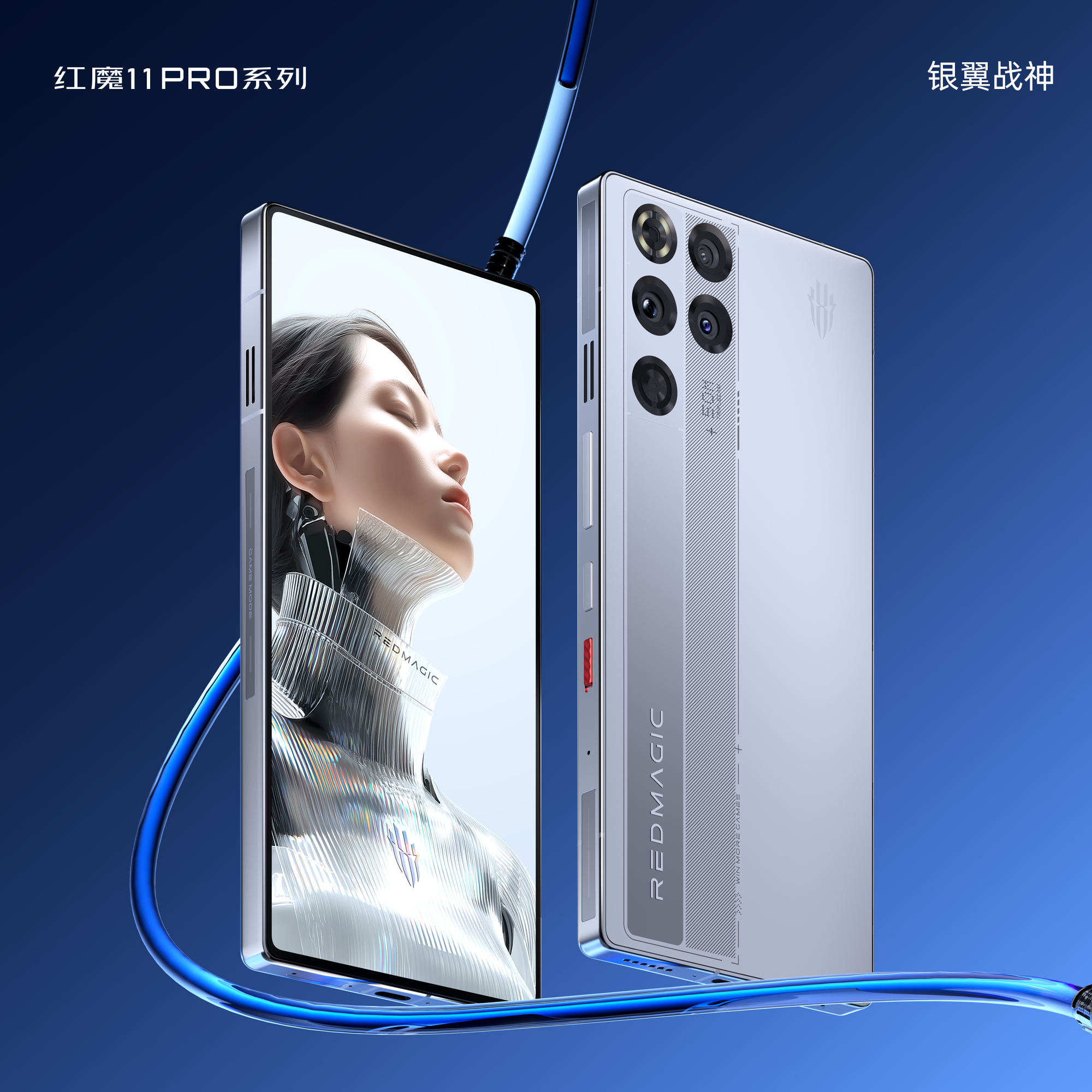 RED MAGIC 11 Pro Series Launches in China with 144Hz OLED Display