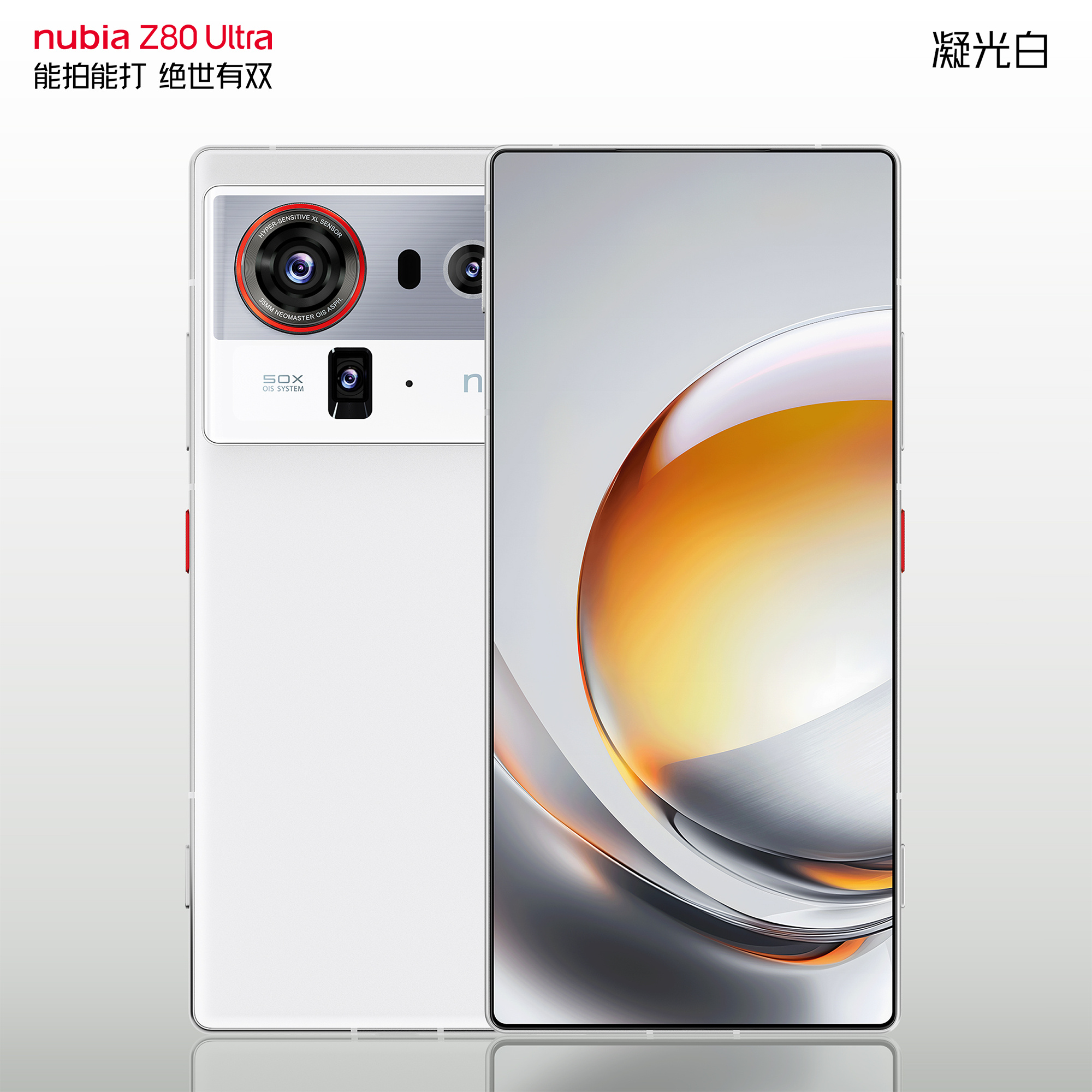 Nubia Z80 Ultra 