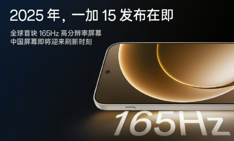 oneplus-15-165hz-display