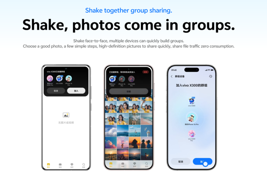 OriginOS 6 - Shake to share