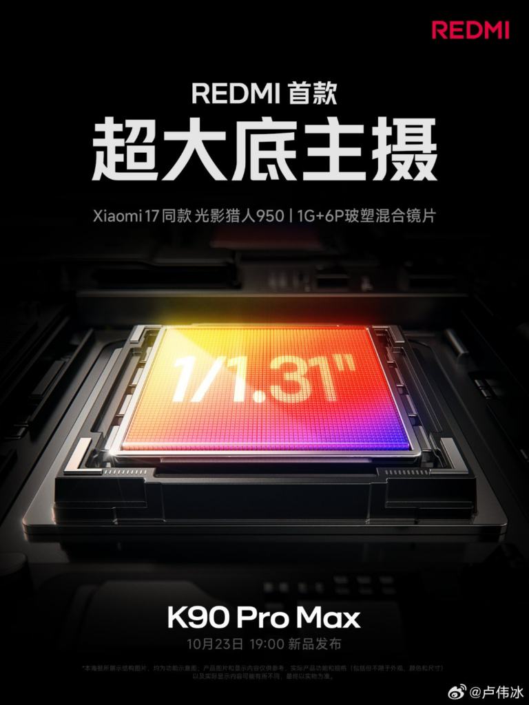 Redmi K90 Pro Max to get Xiaomi 17’s primary camera