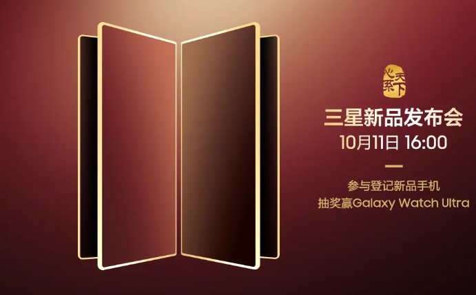 Samsung W26 Series Foldable Phones