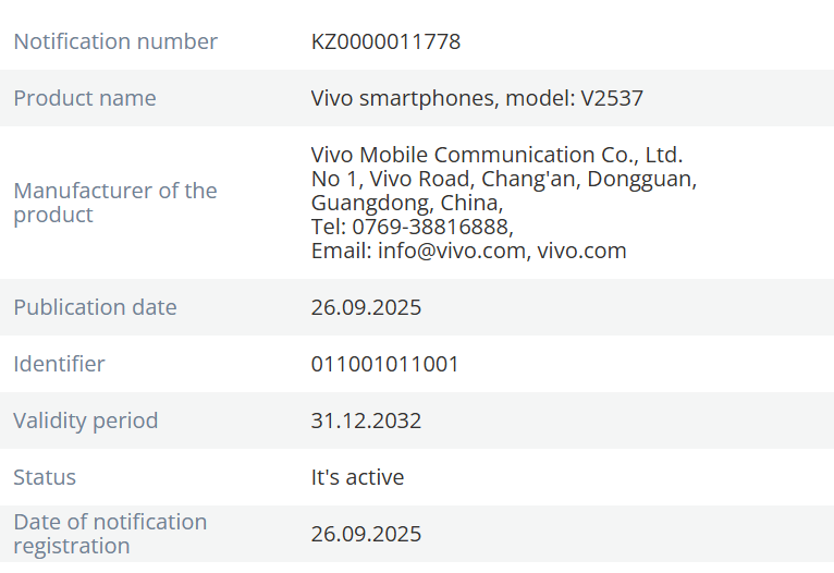 Vivo X300 EEC listing