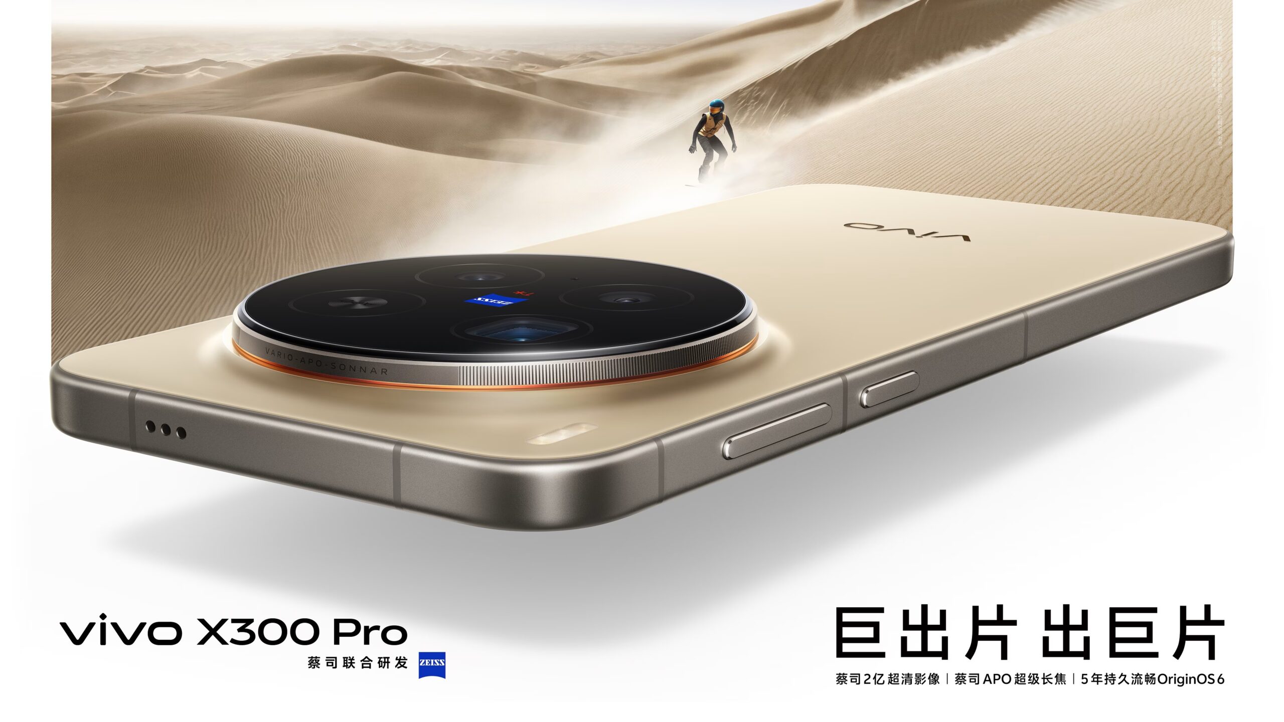 Vivo X300 Pro launches with 200MP periscope telephoto, V3+ & VS1