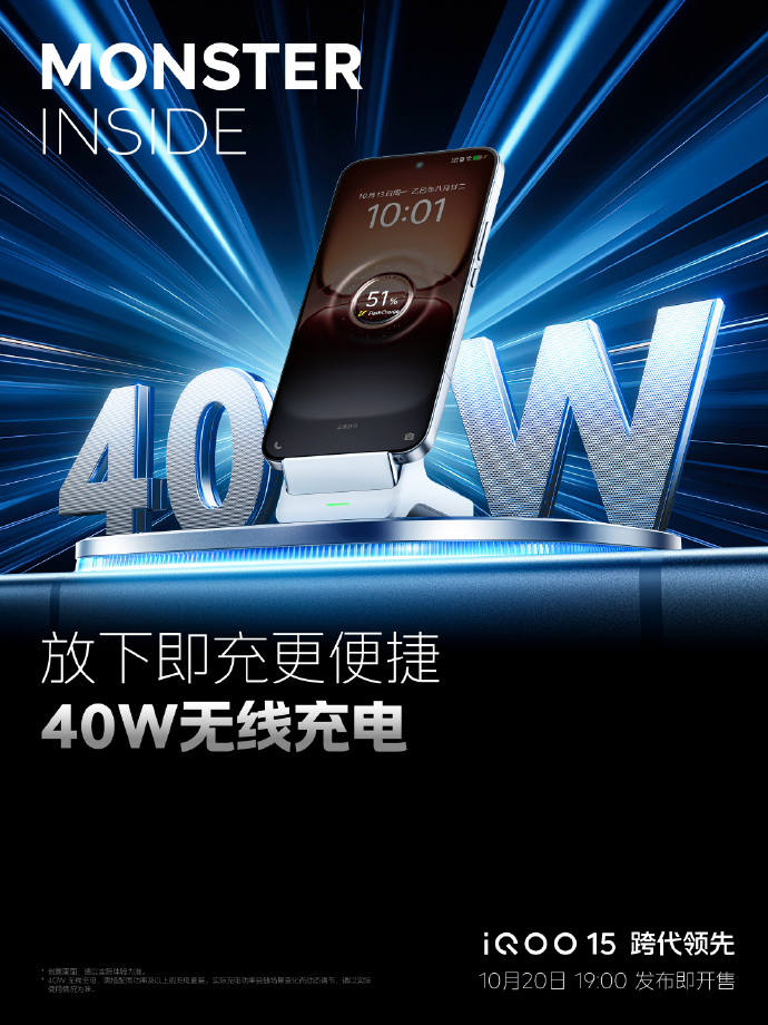 iQOO 15 battery specs