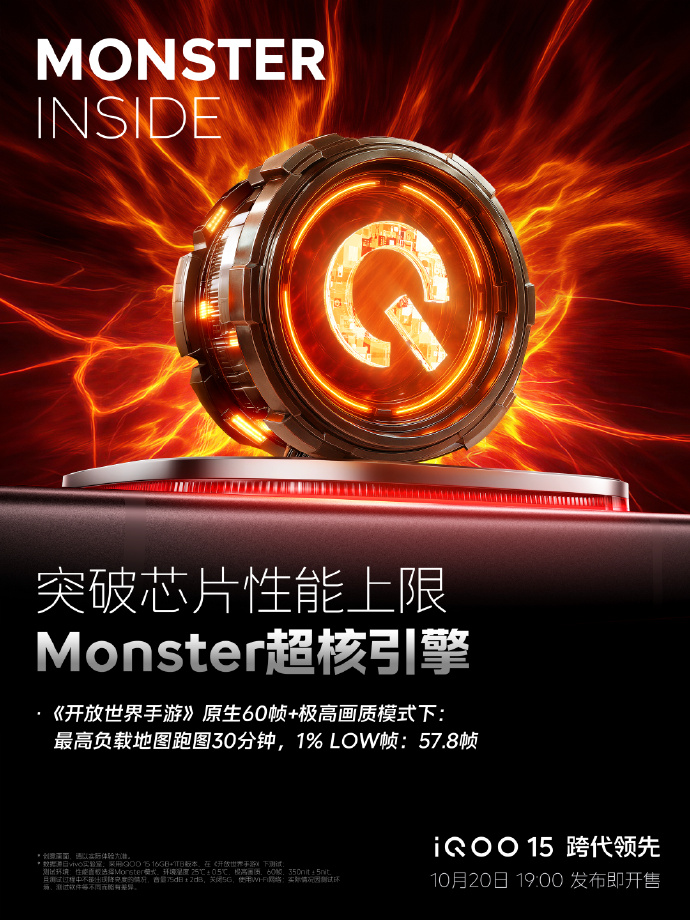 iQOO 15 gaming specs
