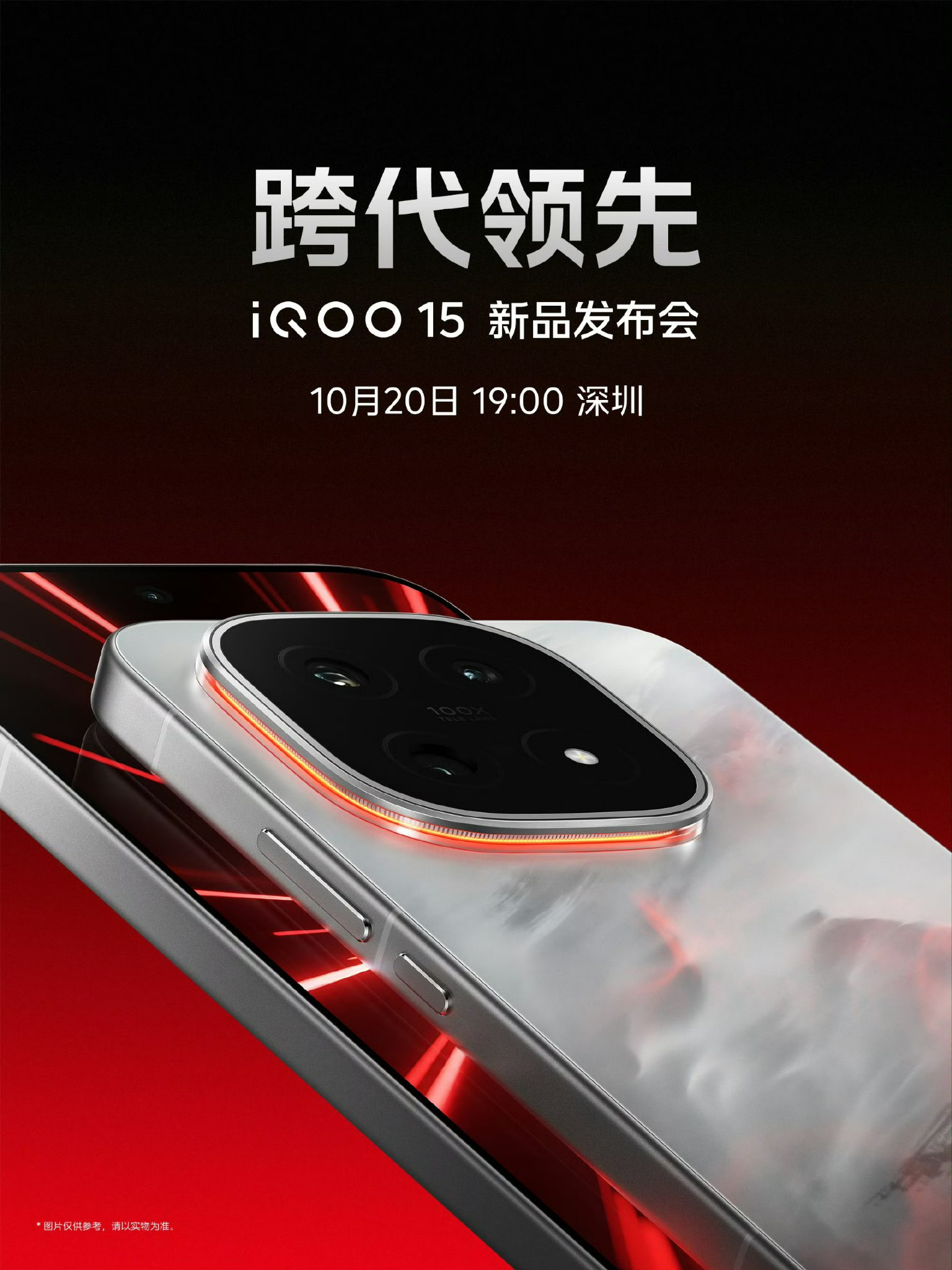 iQOO 15 is launching on October 20, iQOO Pad 5e, Watch GT 2, TWS 5