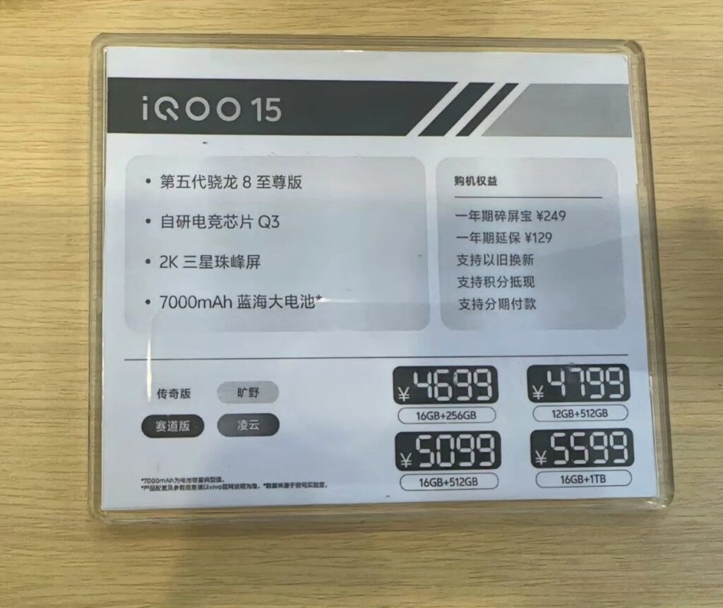 iQOO 15 price leak