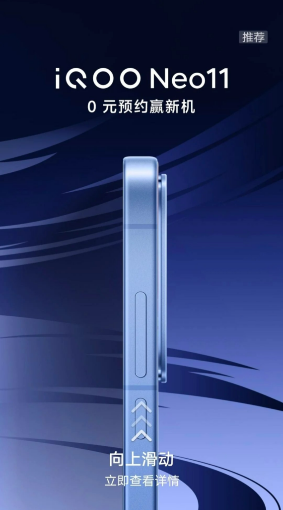 iQOO Neo 11 pre-orders begin, design officially teased - Gizmochina