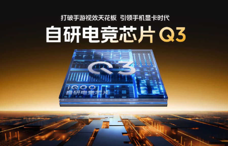 iQOO Q3 chip ray tracing performance