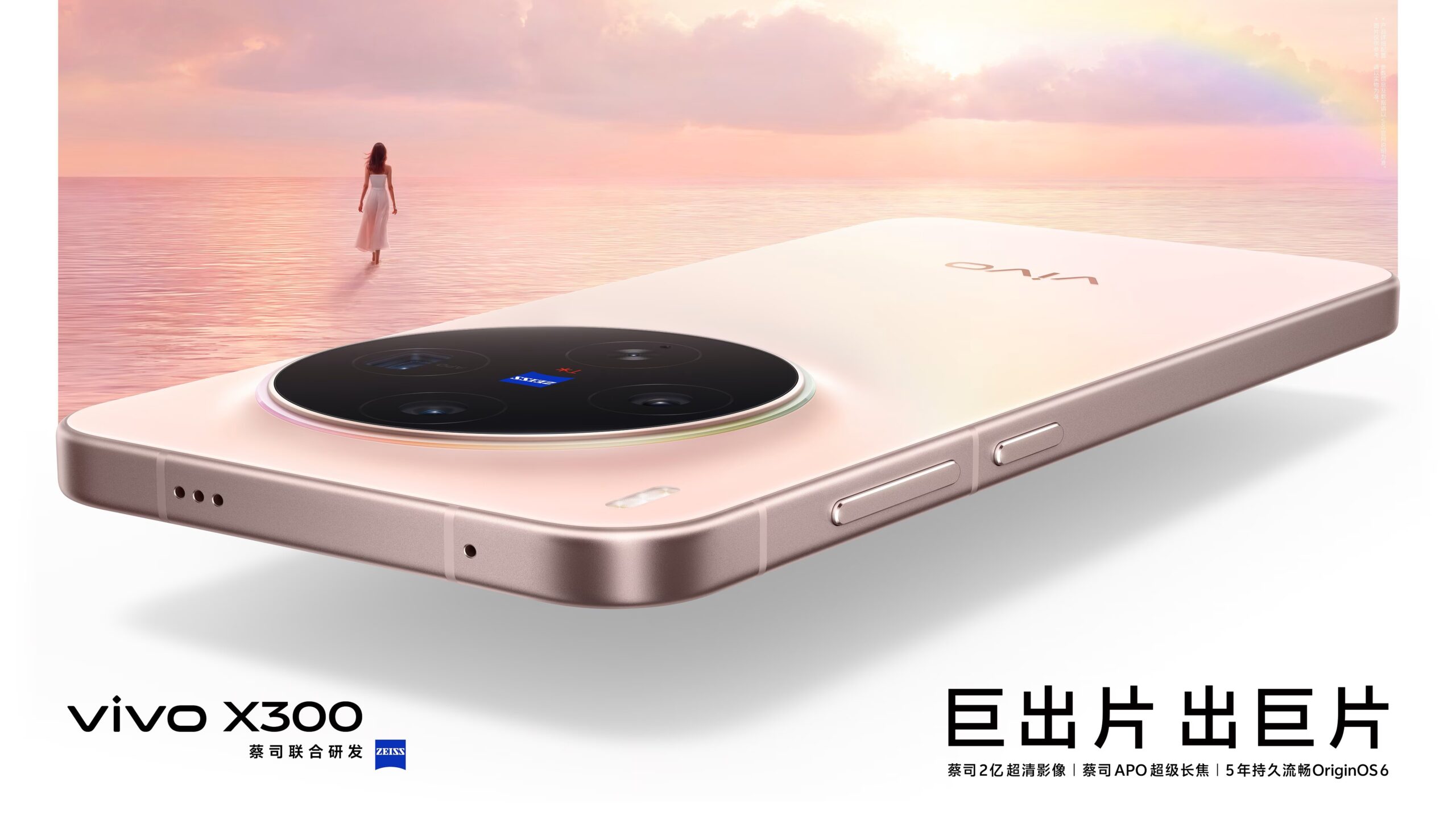 Vivo X300 launches with Dimensity 9500, 200MP main camera, and a