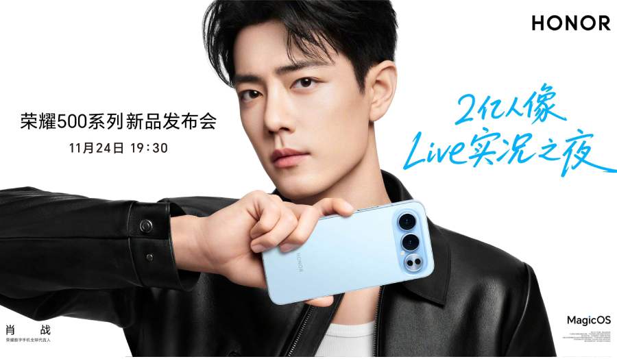 Honor-500-series-launch-date-