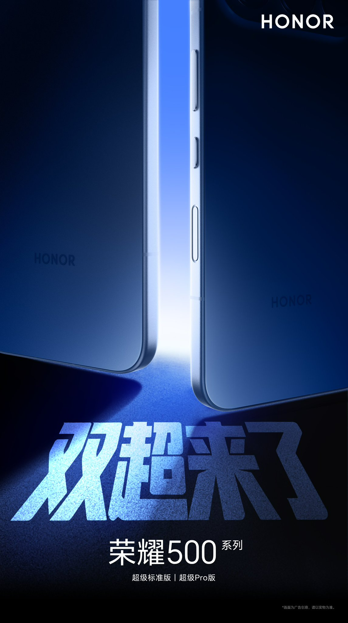 Honor 500 teaser