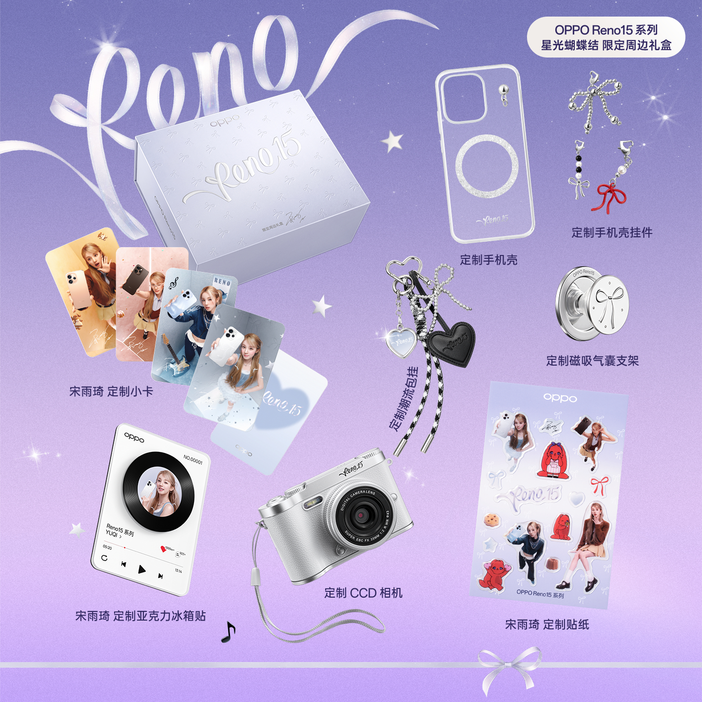 Oppo Reno 15 Song Yuqi Limited Edition