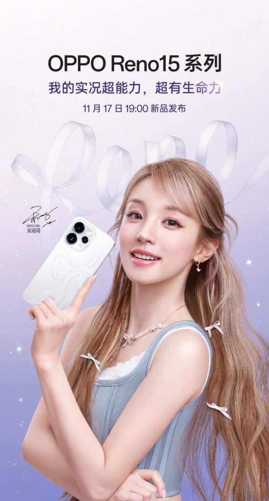 Oppo Reno 15 series launch date official