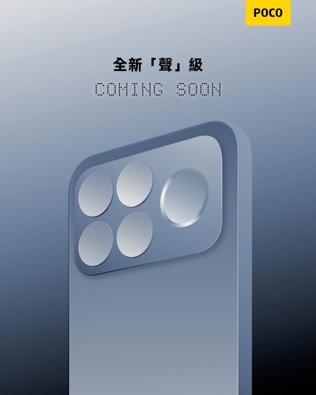 [Update] Poco F8 series teasers begin, November 26 launch expected ...