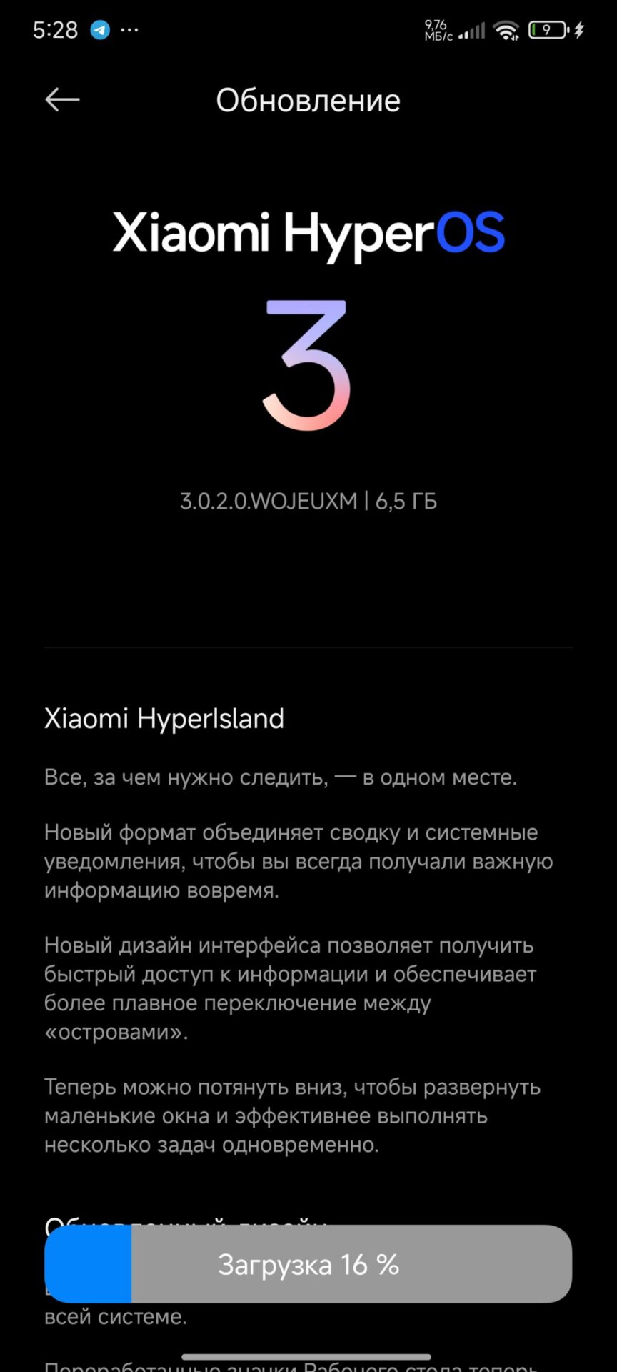 Poco X7 Pro HyperOS 3 update