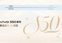 Vivo quietly confirms December launch for the S50 series Vivo-S50-Series-Launch-December