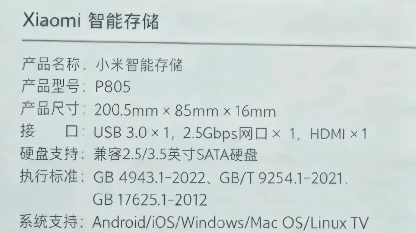Xiaomi-NAS-Leak