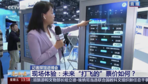 China flying car fare