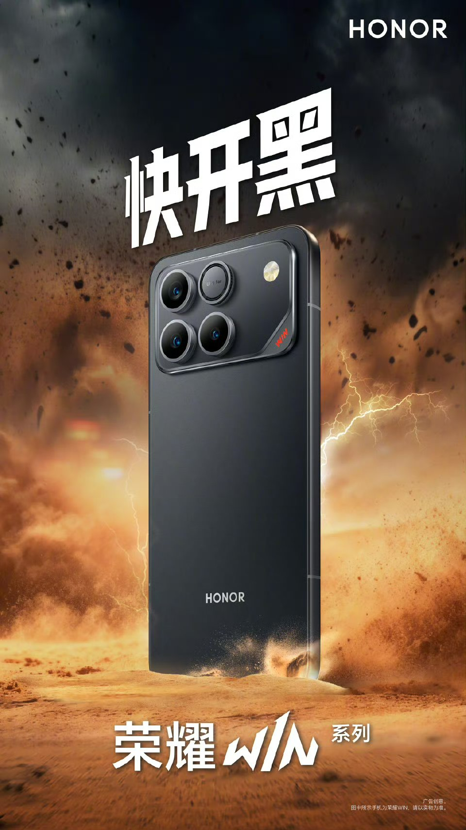 Honor Win black