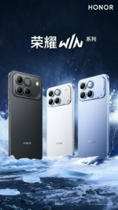 Honor Win color options