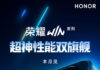 Honor Win series launching this month as a performance-focused gaming flagship Honor Win series is launching this month