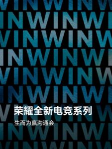 Honor-Win-series-teaser-official