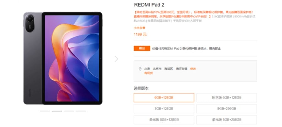 Redmi-Pad-2-Price-Hike-in-China