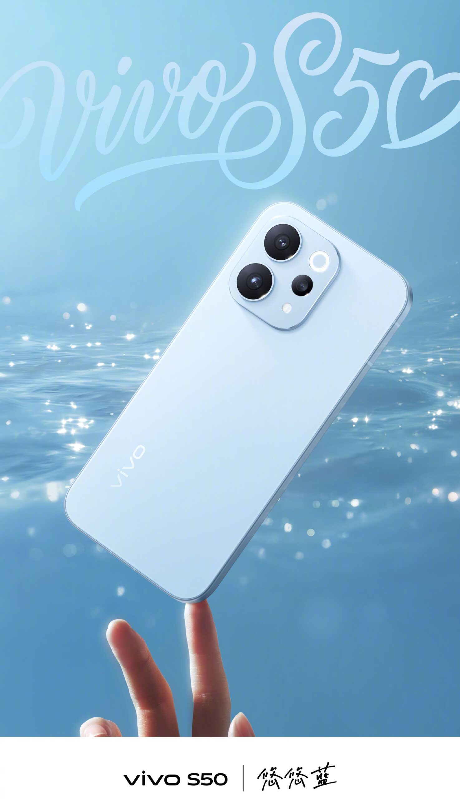 Vivo S50 - Serene Blue