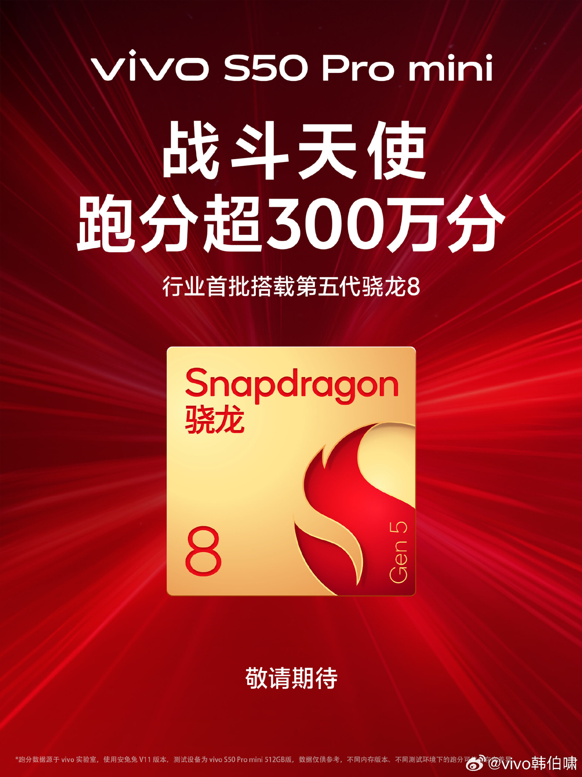 Vivo S50 Pro Mini - Snapdragon 8 Gen 5